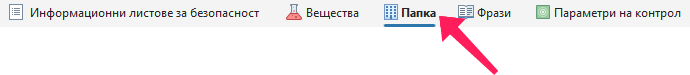 Папка