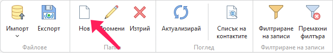 Нов