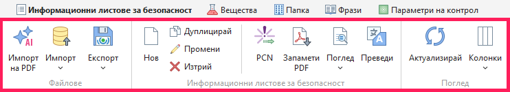 Лента с инструменти