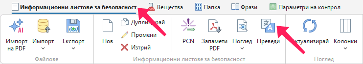 Превод на ИЛБ