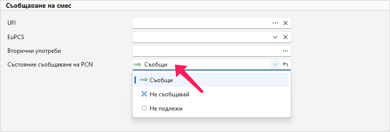 Състояние на съобщението