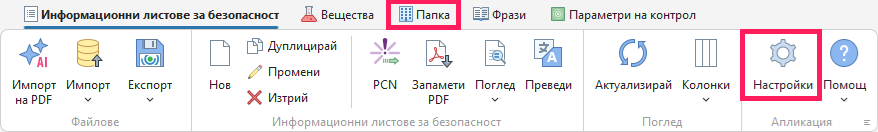 Опции