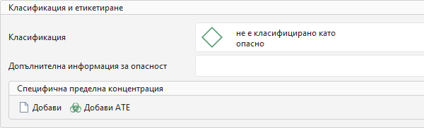 Класификация и етикетиране
