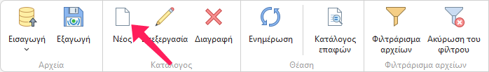 Νέος