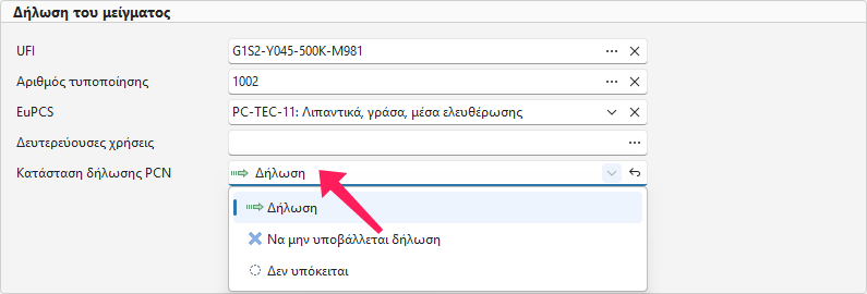 Κατάσταση δήλωσης