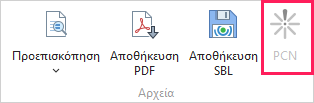 Δεν απαιτείται δήλωση