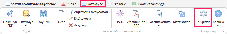 Επιλογές
