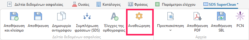 Αναθεώρηση