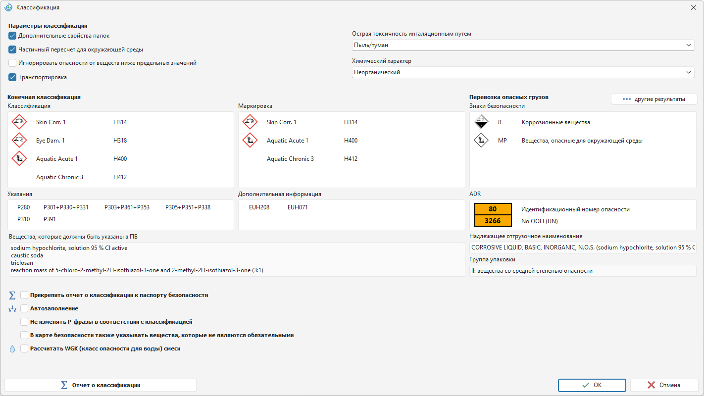 Определение ADR в разделе 14
