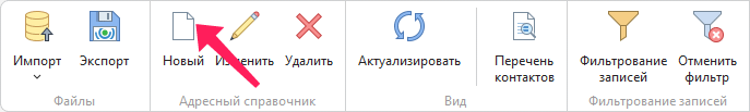 Новый