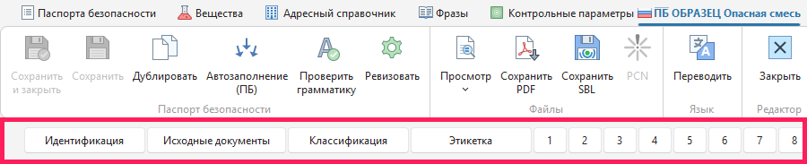 Навигатор