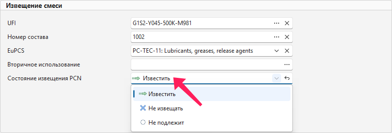 Состояние извещения