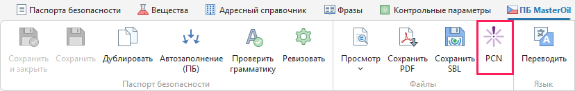 Кнопка PCN