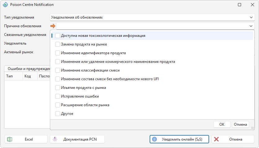 Причины обновления