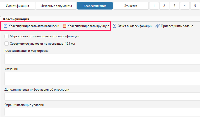 Автоматическая классификация