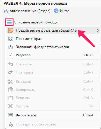 Предлагаемые фразы
