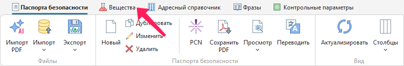 Вещества