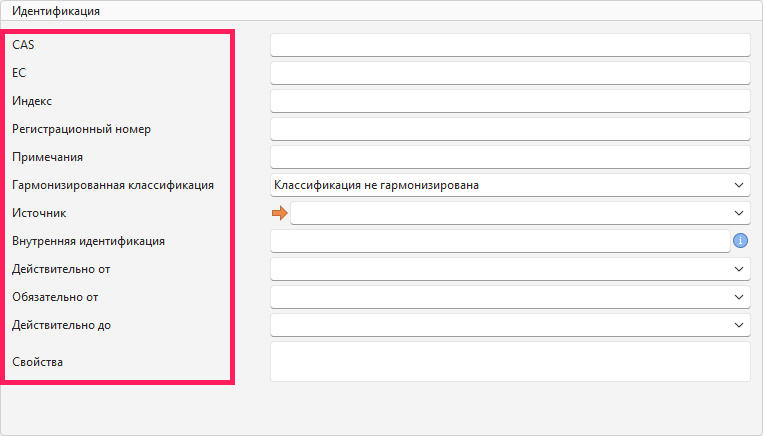 Идентификация