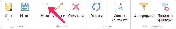 Нови