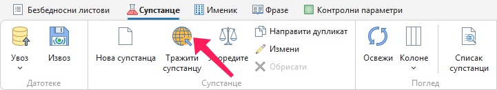 Тражење супстанце на ECHA