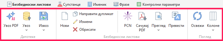 Трака