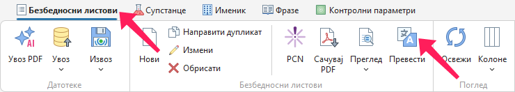 Превод БЛ