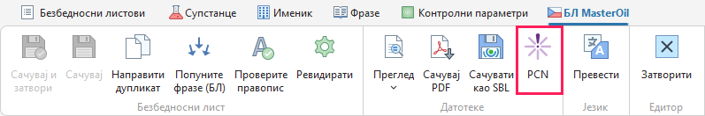 PCN дугме