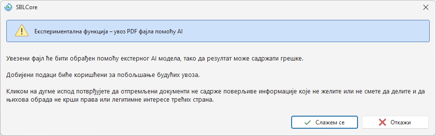 Информисана сагласност