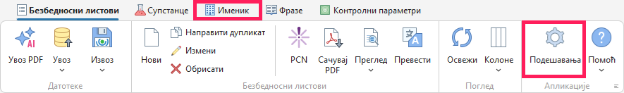 Опције