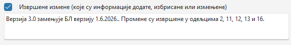 Промене у одељцима