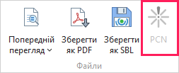 Не потрібно повідомляти