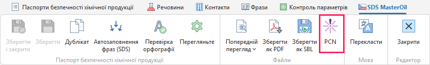 Кнопка PCN