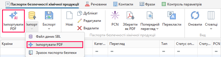 Кнопка AI імпорт