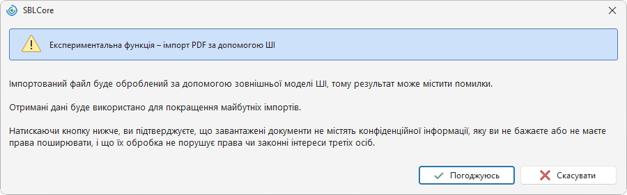 Інформована згода