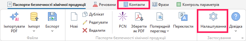 Параметри