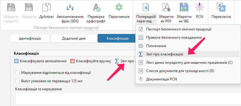 Попередній перегляд