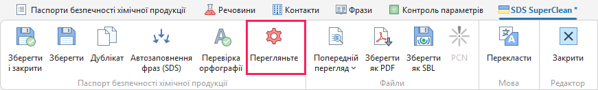 Перегляньте